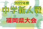 rabona一宮（ラボーナ） ジュニアユース 7期生選手募集！ 2023年度  愛知