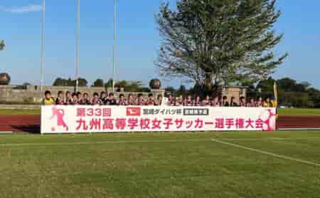 【優勝写真掲載】2022年度 宮崎ダイハツ杯第33回九州高校女子サッカー選手権大会 宮崎県予選  優勝は都城聖ドミニコ学園高校！(3連覇)