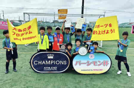 【優勝チーム写真掲載】パーシモン杯4年生大会 2022（茨城開催）　優勝はエクセレントフィートFC（埼玉）！埼玉県勢が表彰台独占！