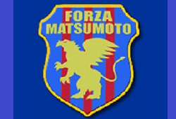 Forza松本（フォルツァ松本） ジュニアユース 練習体験会 随時募集 2023年度 長野