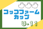 【埼玉県】参加メンバー掲載！関東トレセンリーグU-16 2022（第4節：9/25）情報提供ありがとうございます！