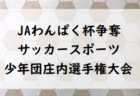 中学からは部活？クラブ？そのもやもやを吹き飛ばす説明会に行ってきました