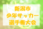 STG.FC ジュニアユース 体験練習会 開催中 12月は金曜開催！ 2023年度 富山