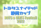 JSC.Vendaval 2023年度新規設立 体験練習会 10/18他開催！2023年度 東京