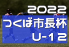 2022年度 東京U-18女子サッカーリーグ　11/23結果掲載！次回12/11開催