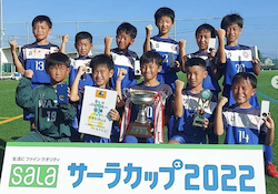【優勝チーム写真掲載】2022年度 西部キッズU-10サーラカップ 浜松地区予選大会（静岡）優勝は浜松和田JFCブルー！LION Jrと共に本大会出場決定！