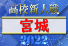 2022年度 和歌山県中学校サッカー新人選手権大会 紀北予選 優勝は岩出第二中学校！橋本中央・高野口・紀見東中も県大会へ　全結果掲載