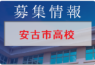 【鹿島学園高校サッカー部編】強豪校探訪！ジュニアサッカーNEWSライターが行く！