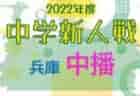 2022年度 JFA第46回全日本U-12サッカー選手権大会島原半島ブロックリーグプレーオフ 県大会代表チーム決定！