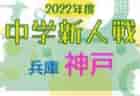 2022年度 第20回U-9白寿園カップサッカー大会 （青森県） 優勝はMIRUMAE FC！