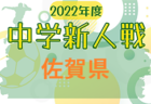 2022年度 さいたま市北部少年サッカー2年生大会 （埼玉県） 2/5結果お待ちしています！