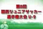 【メンバー】2022年度 三重県トレセンU-15女子 参加メンバー掲載！