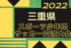 【メンバー】2022年度 U-12 福岡県トレセン後期選手選考会 選考結果発表のお知らせ！【10月追加】