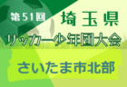 2022年度 高円宮杯 JFA U-18サッカーリーグ秋田  優勝は秋田商業高校！3部A順位決定リーグ残り１試合結果募集中！