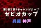 高円宮杯 JFA U-18リーグ2022群馬　1部優勝は前橋育英高校B！関東プリンス2部POに参戦！