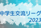 2022年度 三井のリハウスカップ 南河内地区予選（大阪） 代表5チーム決定！