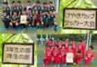 【優勝チーム写真追加】2022年度 けやきカップサッカー大会 4年生の部 (神奈川県) 優勝はFCグラシア！相模原市31チームの頂点に！情報ありがとうございます！