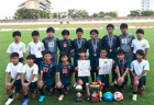 2022年度 第52回 高岡地区中学校新人大会 富山　優勝は福岡中学校！