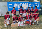 2022年度 第1回 青森TOMBOW VICTORY杯U-12 サッカー大会 優勝は青森福田SSS！ 大会結果掲載