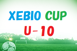 2022 U-10 XEBIO CUP  福岡県　大会の結果情報お待ちしています！