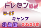 沖縄メディア サッカーニュース（10月）