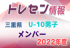 2022年度 国民体育大会 (とちぎ国体) 少年男子@栃木 優勝は神奈川県！3大会ぶり8回目の国体チャンピオン！