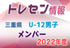 2022年度 第12回旭川・道北地区カブスリーグ U-15（北海道）優勝はSSSC！最終結果掲載！