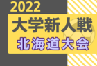 2022年度 第9回 広島県U-10サッカーフェスティバル 広島支部予選　優勝はシーガル！