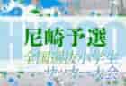 2022 OFA第54回大分県U-12サッカー大会 兼KYFA 九州U-12サッカー大会大分地区予選 県大会出場チーム決定！