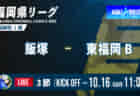 2022年度 千葉県中学校新人体育大会 サッカー競技 香取支部  優勝は香取市立佐原中学校！県大会出場へ