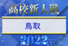 2022年度 第37回九州大学サッカーリーグ　全リーグ 全結果掲載！