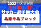 2022年度 神奈川県少女サッカー選手権 AC等々力が初優勝、神奈川県の頂点に！西鶴間SCレディース、成瀬エンジェルス、南百合丘リリーズとともにガールズゲーム関東出場へ！
