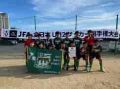 2022年度  JFA 第46回 全日本U-12 サッカー選手権大会 東京大会 第8ブロック 優勝は江東FRIENDLY-SC！