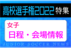 FC REAL CORRIDA ジュニアユース 体験練習会 9月～毎週火・金開催 2023年度 兵庫県