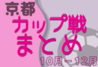 ACファルベン ジュニアユース 体験入部 毎週火・水・金曜日 開催中！2023年度 福岡県