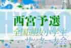 2022年度 スポーツデポCUP第43回サッカー大会茨城県大会 県北地区大会　県大会出場8チーム決定！