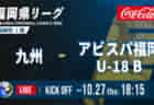 【日程追加】トリプレッタSCジュニアユース セレクション 10/28,11/4,11ほか開催 2023年度 千葉県