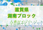 2022年度  第2回J:COM CUP U-10 兼第49回兵庫県少年サッカー4年生大会西播磨予選 優勝は龍野JSC！