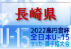 5年でJ選手輩出！急成長チーム 飯塚高校（福岡県）中辻喜敬監督インタビュー