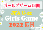 2022年度第29回関西小学生サッカー大会（日刊スポーツ杯）北摂予選（兵庫）優勝は末広FC！県大会出場3チーム決定