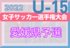 JUNTOS FC ジュニアユース体験練習会 12/7～開催 2023年度 和歌山県