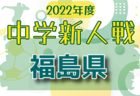 2022年度 青森フットサルフェスタU-11  優勝はヴィペール弘前FC！ 大会結果掲載