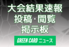 大会結果速報の投稿・閲覧掲示板