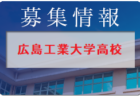 MIOびわこ滋賀レディースU-15,U-18 体験練習会9/5､12､26開催！2022年度滋賀県