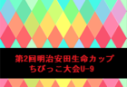 小倉南FC ジュニアユース 体験練習 10/31～毎週月曜日 開催のお知らせ！2023年度 福岡県