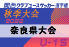 ヴェルスパ大分宇佐 ジュニアユース 体験練習会・クラブ説明会11/10他開催！2023年度 大分県