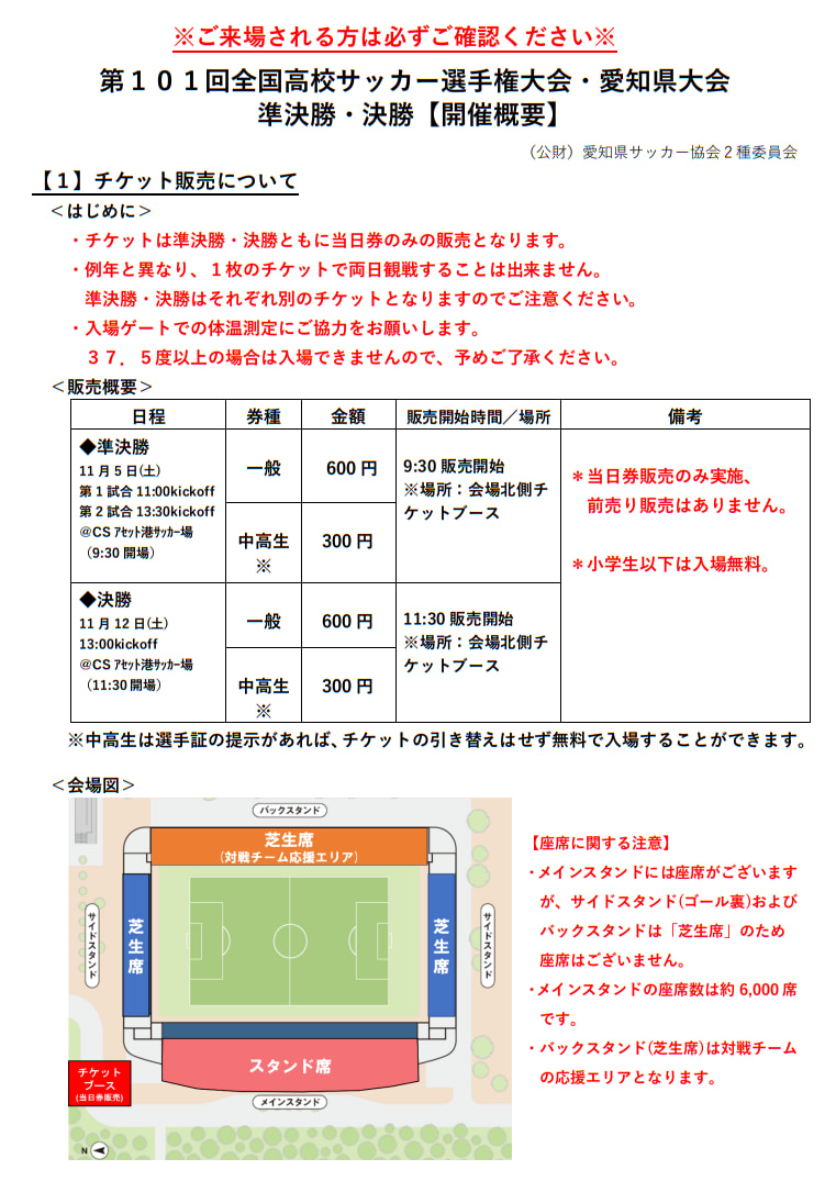 ベストイレブン 新人賞 優勝写真掲載 22年度 第101回全国高校サッカー選手権 愛知県大会 優勝は東邦高校 Pk戦までもつれこむ激闘を制し 4年ぶり7回目の全国大会へ ジュニアサッカーnews