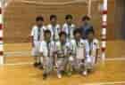 2022年度 JFA第46回全日本U-12サッカー選手権大会　西宮代表決定トーナメント（兵庫）　優勝は西宮シティFC！