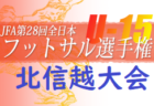 2022年度 第6回TOMAS東京都３年生サッカー交流大会 第14ブロック予選 優勝はFCアベリア！