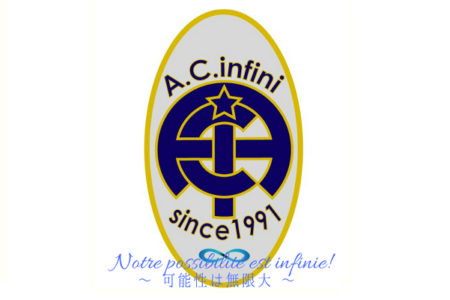 AC infini ジュニアユース 体験練習会 10/13,27,11/17,12/1開催 2023年度 京都府